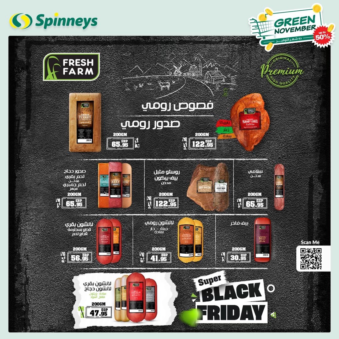 spinneys offers from 14nov to 24nov 2024 عروض سبينس من 14 نوفمبر حتى 24 نوفمبر 2024 صفحة رقم 19